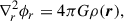 Mathematical equation: $$ \begin{aligned} \nabla _r^2 \phi _r = 4 \pi G \rho (\boldsymbol{r}), \end{aligned} $$