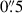Mathematical equation: $ 0{{{\overset{\prime\prime}{.}}}}5 $