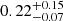Mathematical equation: $ 0.22^{+0.15}_{-0.07} $