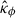 Mathematical equation: $ \hat{\kappa}_{\phi} $