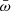 Mathematical equation: $ \bar{\omega} $
