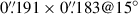 Mathematical equation: $ 0{{\overset{\prime\prime}{.}}}191\times0{{\overset{\prime\prime}{.}}}183@15^{\circ} $