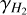 Mathematical equation: ${\gamma _{{{\rm{H}}_2}}}$