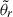 Mathematical equation: $ {\tilde \theta}_r $