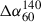 Mathematical equation: $ \Delta\alpha_{60}^{140} $