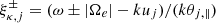 Mathematical equation: $ \xi_{\kappa, j}^{ \pm}=(\omega\pm |\Omega _e| - k u_j)/(k\theta_{j,\|}) $