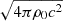 Mathematical equation: $ \sqrt{4\pi\rho_0 c^2} $