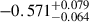Mathematical equation: $ -0.571_{-0.064}^{+0.079} $
