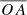 Mathematical equation: $ \overline{OA} $