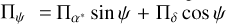 Mathematical equation: ${{\rm{\Pi }}_\psi } = {{\rm{\Pi }}_{{\alpha ^*}}}\sin \psi + {{\rm{\Pi }}_\delta }\cos \psi $