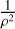 Mathematical equation: $\frac{1}{\rho^2}$