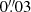 Mathematical equation: $ 0{{\overset{\prime\prime}{.}}}03 $
