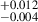 Mathematical equation: $ ^{+0.012}_{-0.004} $