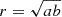 Mathematical equation: $ r = \sqrt{ab} $