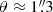 Mathematical equation: $ \theta \approx 1{{\overset{\prime\prime}{.}}}3 $