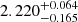 Mathematical equation: $ 2.220^{+0.064}_{-0.165} $