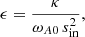 Mathematical equation: $$ \begin{aligned} \epsilon = \frac{\kappa }{\omega _{A0} \, s_{\text{in}}^2}, \end{aligned} $$