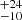 Mathematical equation: $ ^{+24}_{-10} $