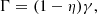 Mathematical equation: $$ \begin{aligned} \Gamma =(1-\eta )\gamma , \end{aligned} $$