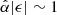 Mathematical equation: $ \hat\alpha|\epsilon| \sim 1 $