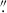 Mathematical equation: $ \overset{\prime \prime }{.} $