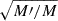 Mathematical equation: $ \sqrt{M\prime/M} $