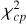 Mathematical equation: $\chi^2_{cp}$