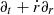 Mathematical equation: $ \partial_t + \dot{r}\partial_r $