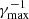 Mathematical equation: $ \gamma_{\mathrm{max}}^{-1} $