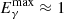 Mathematical equation: $ E_{\gamma}^{\mathrm{max}} \approx 1 $