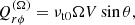 Mathematical equation: $$ \begin{aligned} Q_{r\phi }^{(\Omega )}&= \nu _{\rm t0} \Omega V \sin \theta , \end{aligned} $$