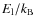 $E_{\rm l}/k_{{\rm B}}$