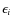 $\epsilon _i$