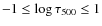 $-1 \le \log\tau_{500} \le 1$