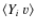 $\left\langle Y_i ~ v \right\rangle$