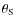 $\theta_{\rm S}$