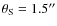 $\theta _{\rm S}=1.5''$