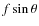 $f \sin \theta$
