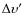 $\Delta \upsilon'$